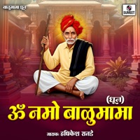 Om Namo Balumama - Single - Hrishikesh Ranade