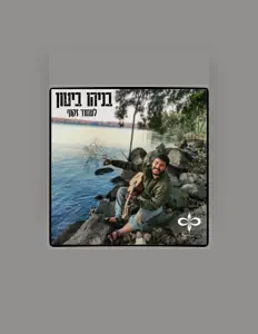 Hör dir בניהו ביטון an, schau dir Musikvideos an, lies die Biografie, finde Tourdaten und mehr!