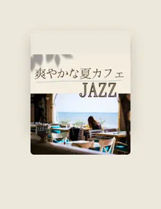 Escucha a おしゃれな喫茶店, mira vídeos musicales, lee la biografía, consulta fechas de giras y mucho más.