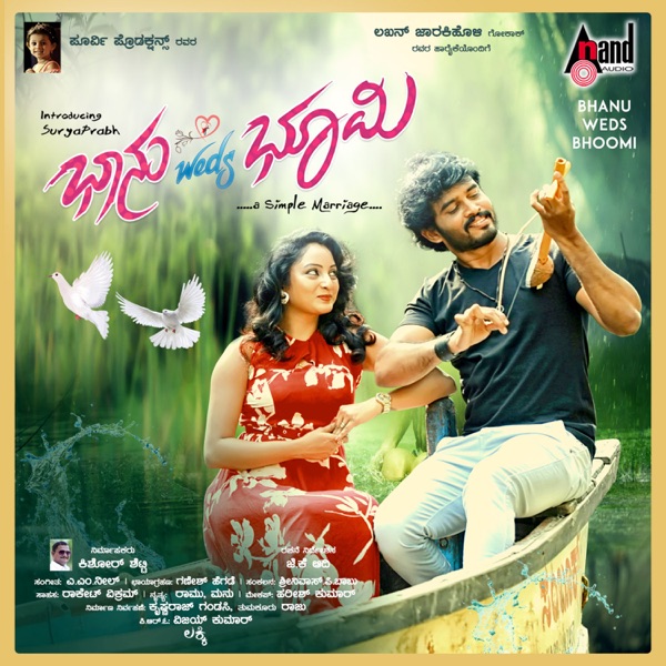 Bhanu Weds Bhoomi (Original Motion Picture Soundtrack) - EP