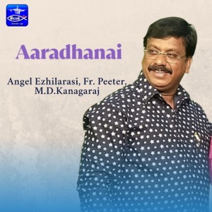 Aaradhanai