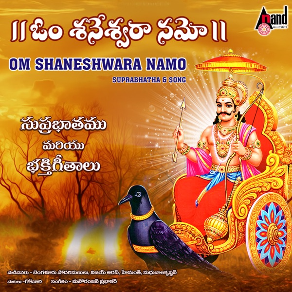 Om Shaneshwara Namo-Suprabhatha & Song
