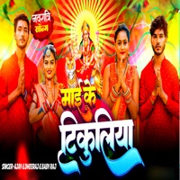 Mai Ke Tukuliya - Single - Ajay, Dheeraj & Baby Raj