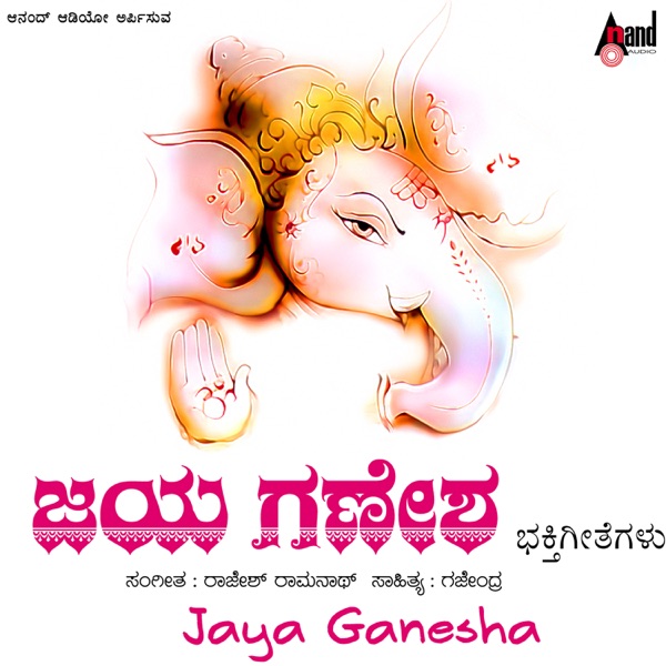 Jaya Ganesha