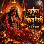 Aadesh Tripura Bhairavi - Single