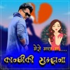 Teju Magar - KANCHHI KO SAMJHANA