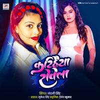 Karihaiya Rowela - Single - Nandani Singh