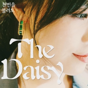 천번을 불러도 - Single