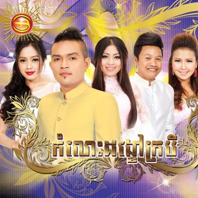 កំលោះដង្ខៅក្របី
