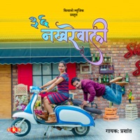 Chattis Nakhrewali - Single - Prashant