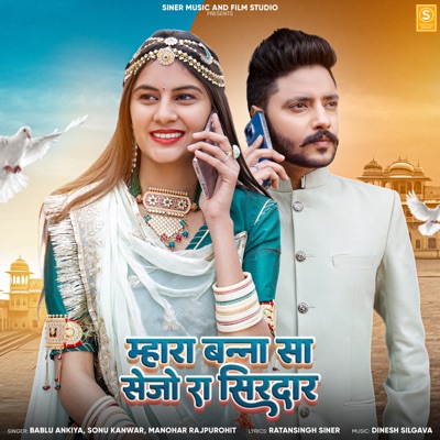 Mhara Banna Sa Sejo Ra Sirdar - Single
