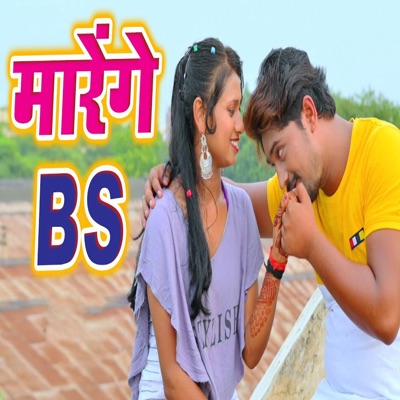 Marenge Bs - Single