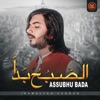 Assubhu Bada - Single