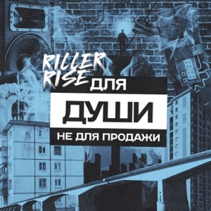 Ангел (feat. SAVUL)