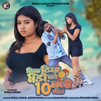 TIK TIK GHARI KARE 1O BAJI GEL - Single - Suraj Dhan & Aman Dhan
