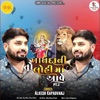 Khandani to Lohi Ma Aave Pt.2 (Original) - Single