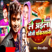 Le Ayila Bhauji Pakistani - Single - Dheeraj Ahiran