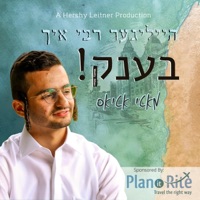 Rabbi Ich Benk - Single - Motty Atias