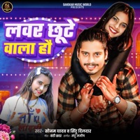 Labhar Chhute Wala Hau - Single - Sintu Dildar & SONAM YADAV