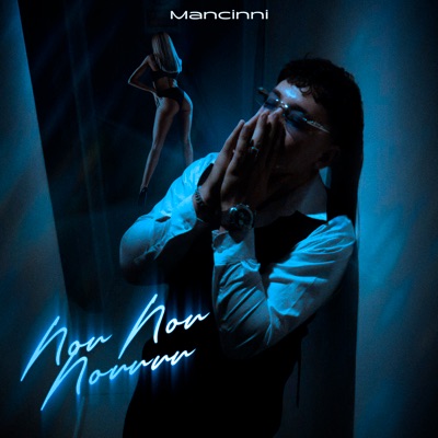 Nou Nou Nouu - Single