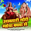 Aavtari Mori Maiya Baghva Se - Single