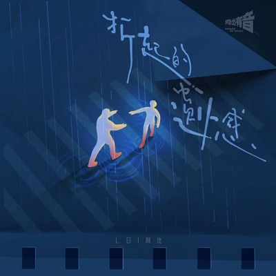 Folded Memory - Single