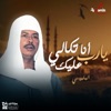 يارب أنا تكالي علبك