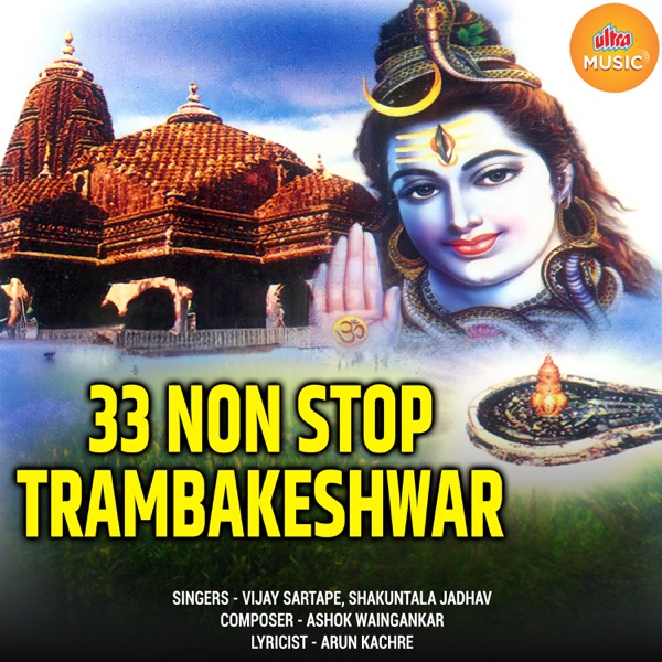 33 Non Stop Trambakeshwar