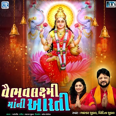 Vaibhavlaxmi Maa Ni Aarti - Single