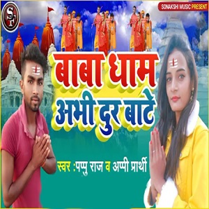 Baba Dham Abhi Dur Bate