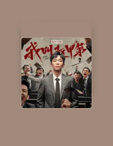 Dengarkan 陈壬权, tonton video musik, baca bio, lihat tanggal tur & lainnya!