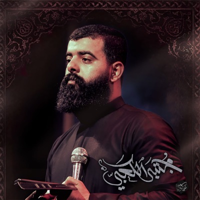 Song - زلم هيبة - مجتبى الكعبي