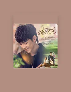 Dengarkan Poom Kaewfajarroen The Golden Song, tonton video musik, baca bio, lihat tanggal tur & lainnya!