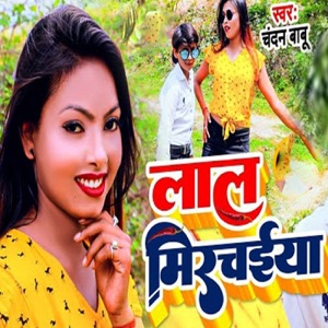 Lal Mirchaiya