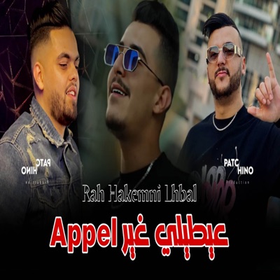Cheb Hichem TGV - 3aytili Ghir Appel (feat. Hichem Sghir)