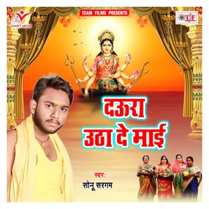 Daura Utha De Maai - Single