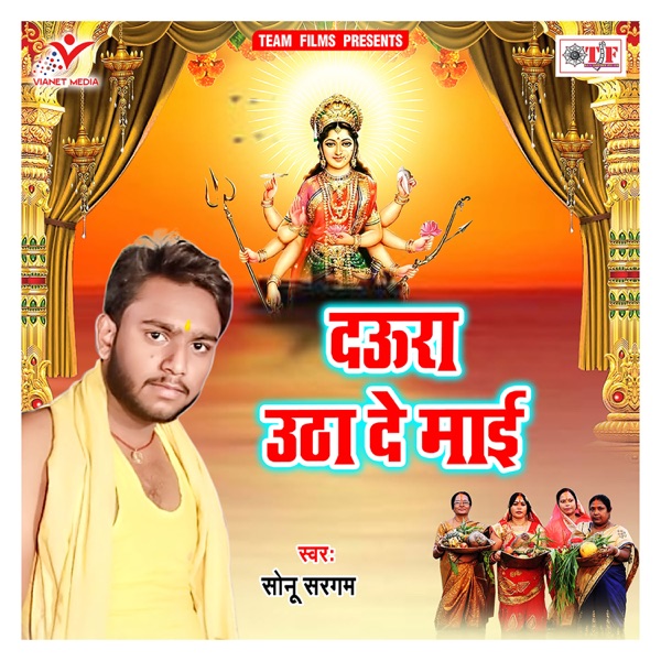 Daura Utha De Maai - Single