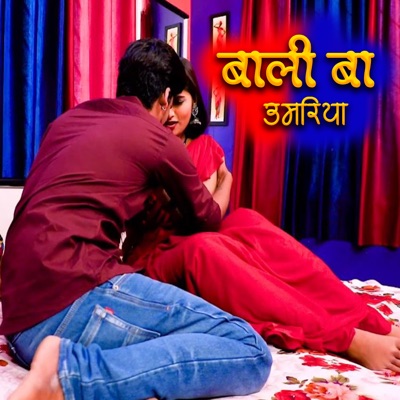 Baali Ba Umariya - Single