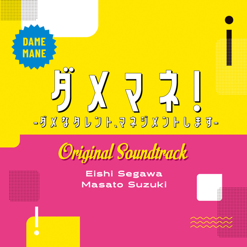 瀬川英史 - Apple Music