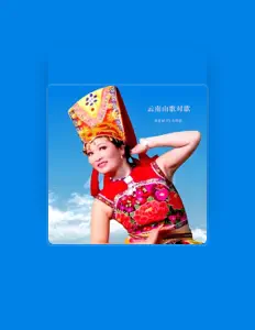 Listen to 毛家超, watch music videos, read bio, see tour dates & more!