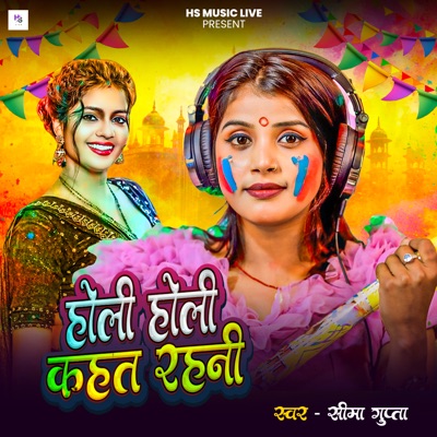 Holi Holi Kahat Rahni - Single
