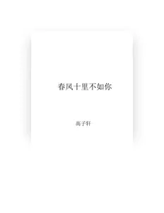 聆聽 高子軒、觀看音樂影片、閱讀小傳、查看巡演日期等！