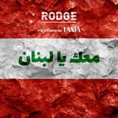 Maak ya Lebnan (معك يا لبنان) (feat. Tania) artwork