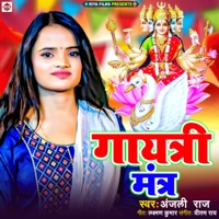 Gayatri Mantra - EP - Anjali Raj