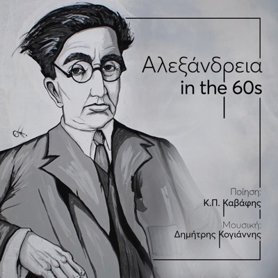 Alexandria In The 60s