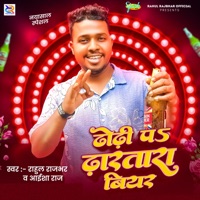 Dhodhi P Dharatara Bear - Single - Rahul Rajbhar & Aaisha Raj
