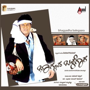Bhagyada Balegara (Original Motion Picture Soundtrack)