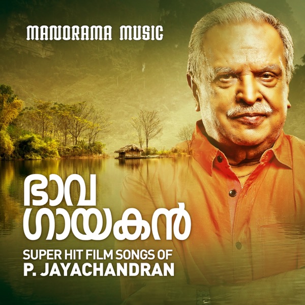 Bhaava Gayakan
