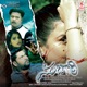 Sudigali Original Motion Picture Soundtrack EP