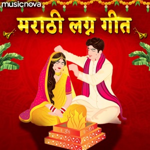 Marathi Lagna Geet
